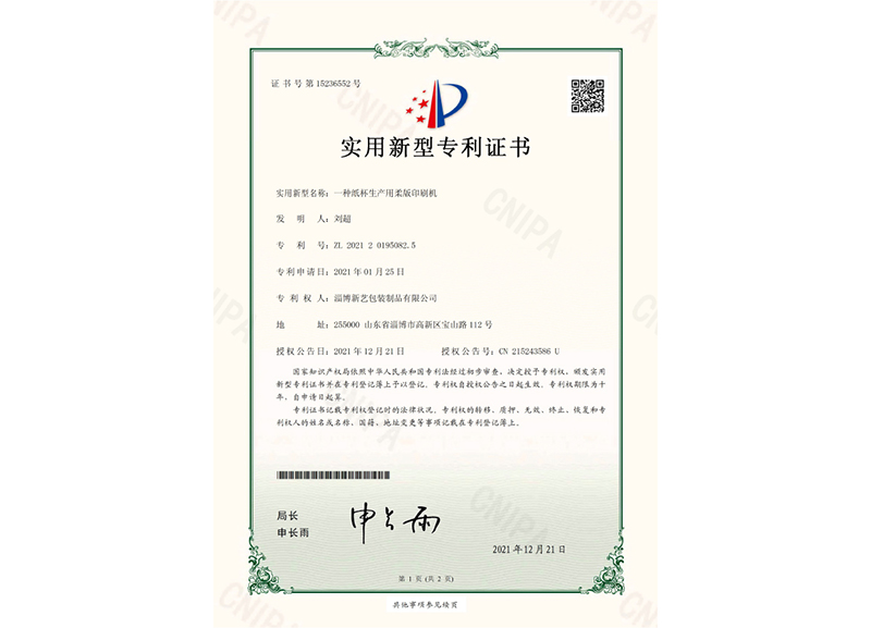 酸奶(nǎi)紙杯，酸奶(nai)杯，紙杯，鮮(xian)奶紙杯