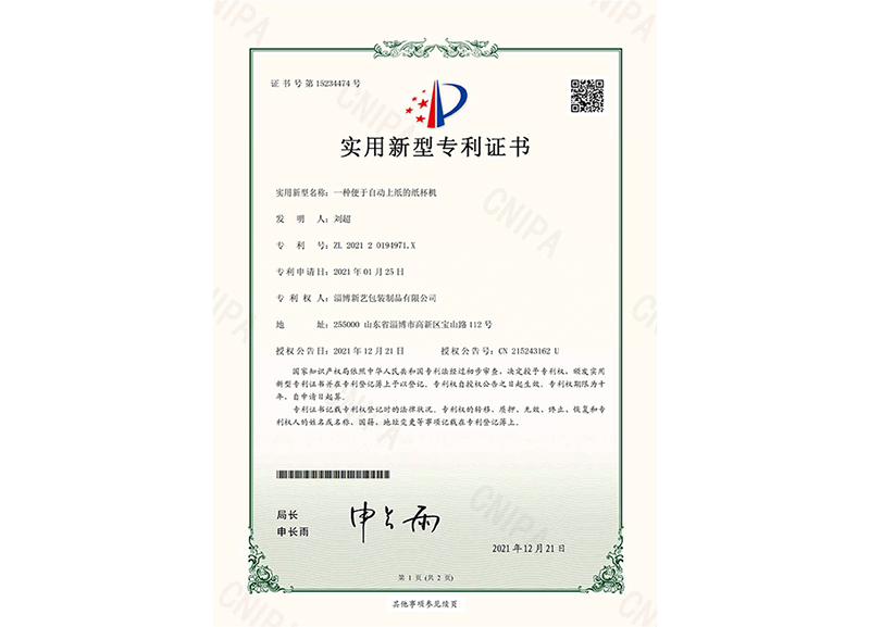 酸奶紙杯(bēi)，酸奶杯，紙(zhǐ)杯，鮮奶紙(zhi)杯