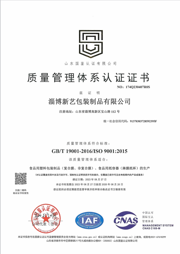 酸奶(nǎi)紙杯，酸奶(nai)杯，紙杯，鮮(xian)奶紙杯