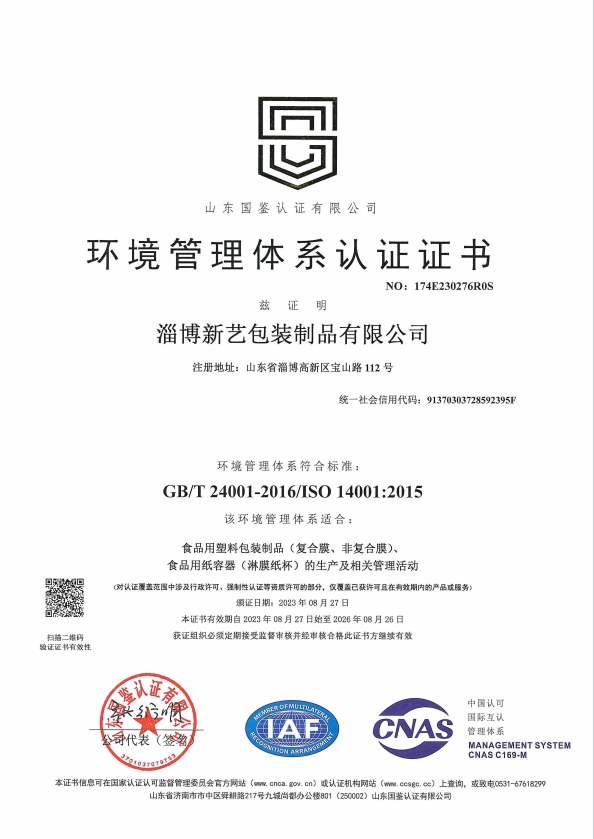 酸奶紙(zhi)杯，酸奶杯，紙杯，鮮(xiān)奶紙杯